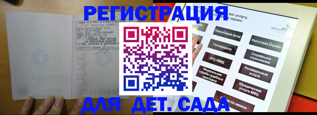 временная регистрация законно в Губкине