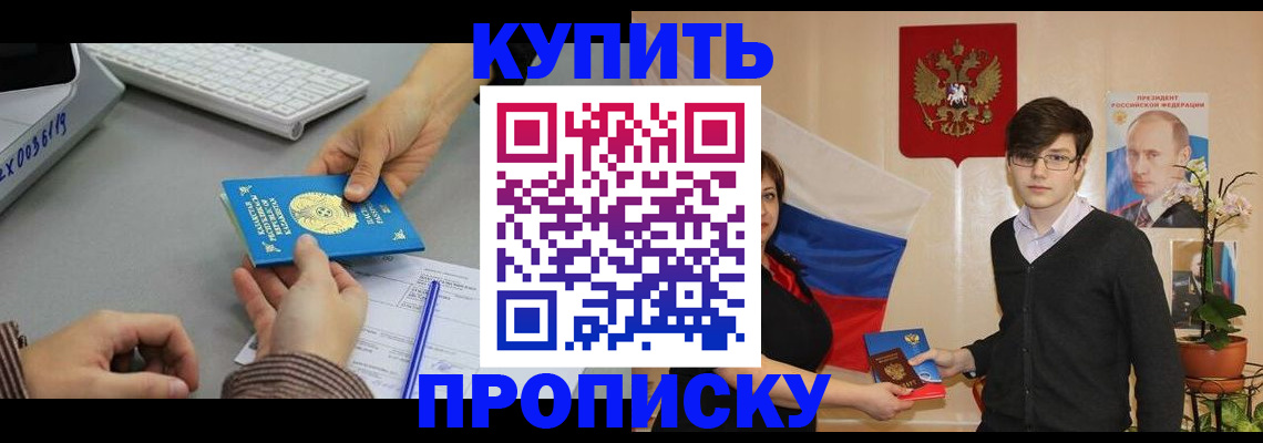 временная регистрация собственник в Губкине