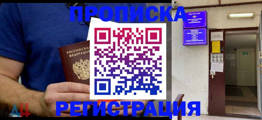 прописка поиск в Губкине